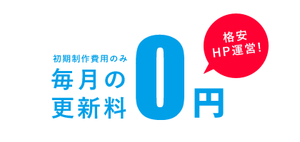 自社サイトのコンテンツに有効活用